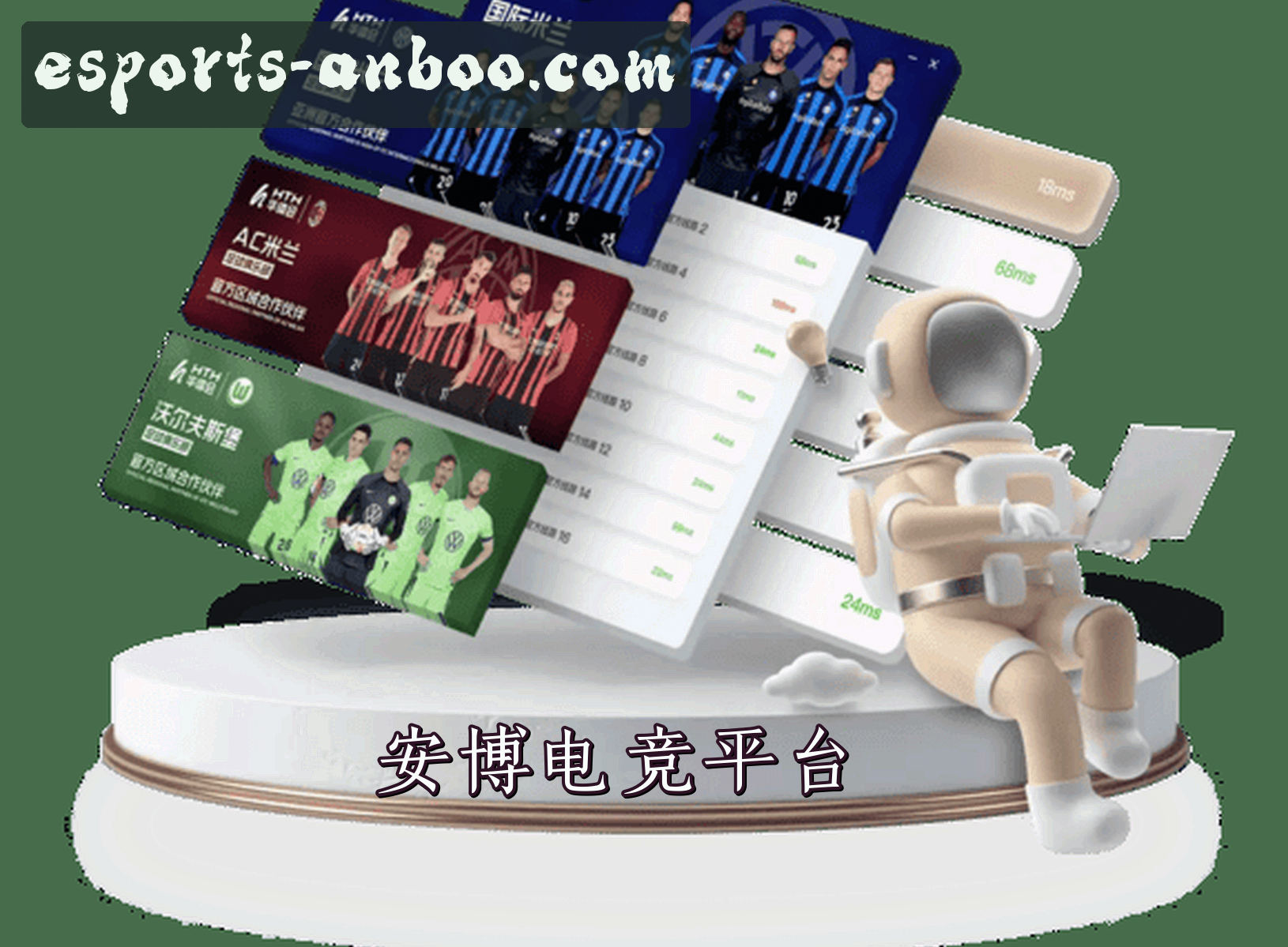 【官网】安博电竞APP官方登录入口 - 2026新版